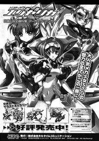 Comic Unreal 2007-10 Vol. 9