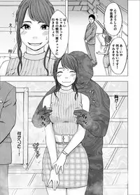 Nyotai Sousa Smartphone Joshi Ana Hen