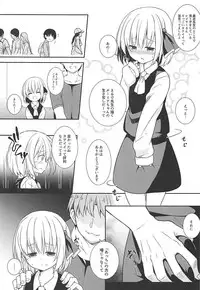 (C94) [Tonzura Douchuu (Kazawa)] Kimi wa Ore no Rumia (Touhou Project)