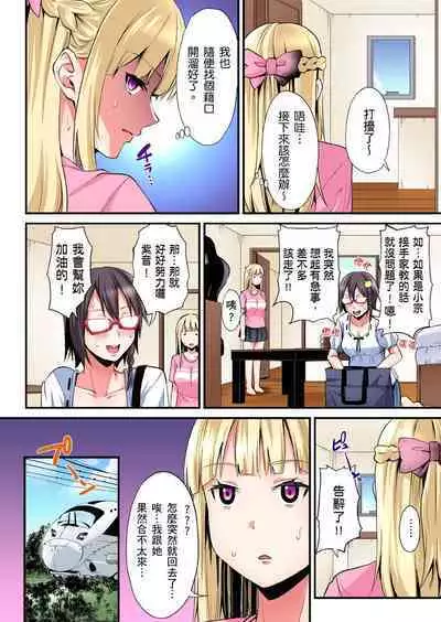 Gal Mama to Pakopako SEX ~ Hitozuma no Chouzetsu Tech ni Majiiki Zecchou! | 與辣妹媽媽淫猥啪啪SEX~人妻的性愛技巧讓人爽翻天! Ch. 1-23
