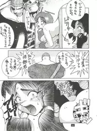 (C47) [GUY-YA (Yamada Taro)] Seijin Naruhito (Dragonball, Ah! My Goddess, Samurai Spirits)
