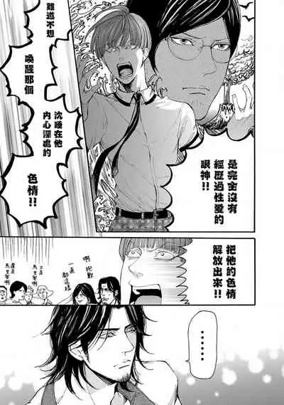 kinbaku PASSION | 紧缚基情 Ch. 1-4