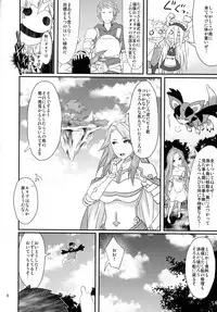 (COMIC1☆10) [Usui Hon Hitori Roudoku Kai (Tsukishima Mist)] Link With (Granblue Fantasy)