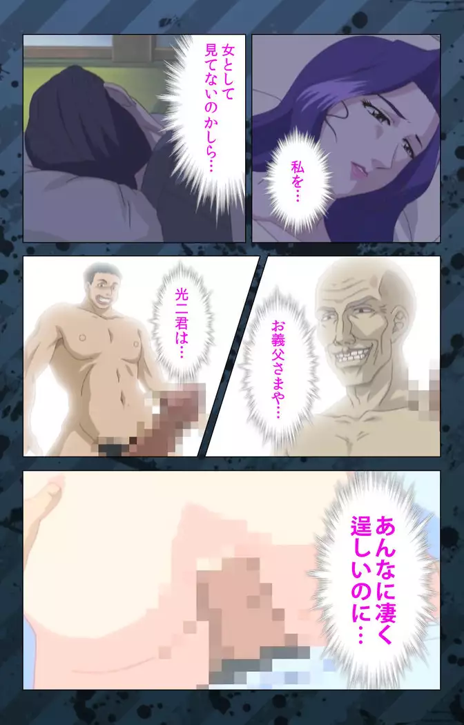 Nikuyome ~Takayanagike no Hitobito~ Kanzenban