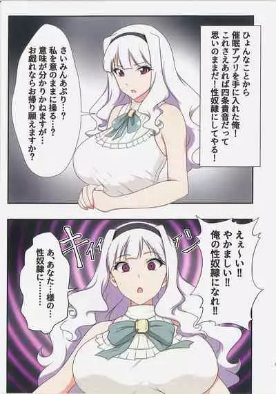 Järnefelt wa Sex ni Oite Saikyou