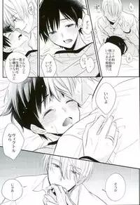 (C91) [Azuma Doujou (Azuma Hirota)] Living Legend to Dousei Seikatsu. (Yuri on Ice)