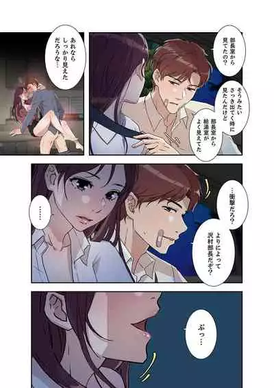 Afureta Eros 1-3