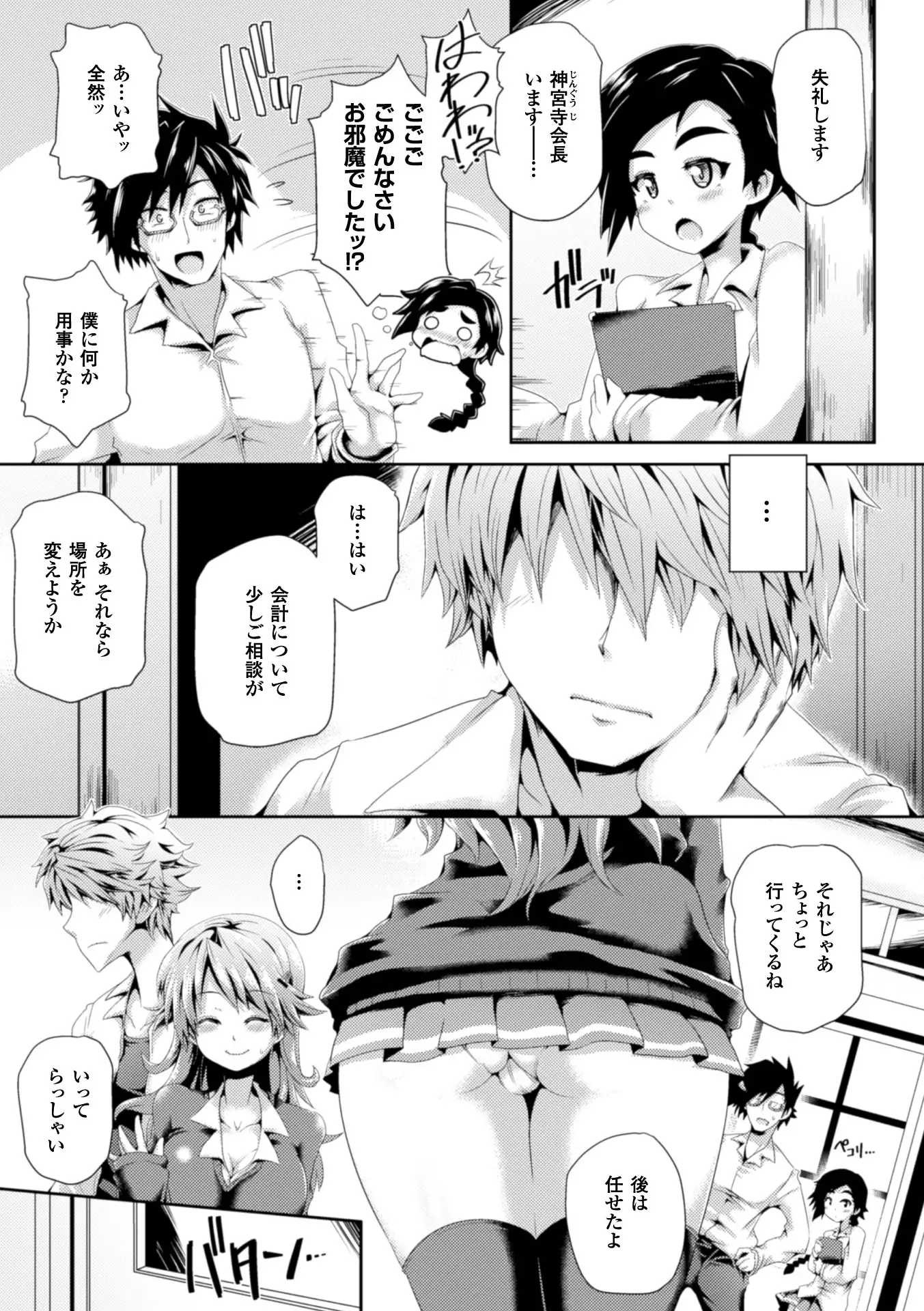 Zecchou Tahatsu Chitai Iki Jigoku e Youkoso - Orgasm Prone Area: Welcome to the Come Hell