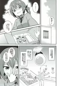 (C92) [Rotary Engine (Kannazuki Motofumi)] Satania VS Shokushu Furo (Gabriel DropOut)