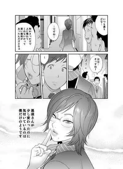 [Kotoyoshi Wired (Kotoyoshi Yumisuke)] Keiri no Sanpakugan Kyonyuu Kurosu-san no Sugao wa Dare mo Shiranai [Digital]