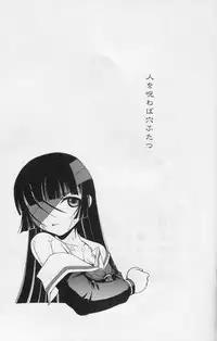 (C70) [MunchenGraph (Kita Kaduki, Mach II)] Ato wa Anata ga Kimeru Koto (XXXHOLiC, Jigoku Shoujo)