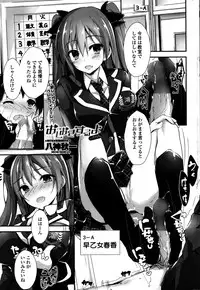 COMIC Penguin Club Sanzokuban 2016-06