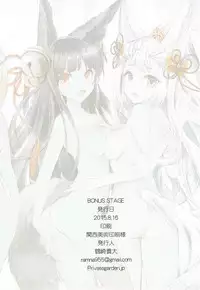 (C88) [Private Garden (Tsurusaki Takahiro)] BONUS STAGE (Granblue Fantasy)