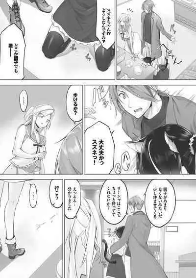 Kemomimi no Lycoris - Lycoris of Kemomimi 1