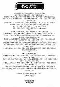 [Kotobuki Kazuki] Hatsujou Mitsueki - Please Try Me Body♡