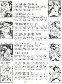 [Tsurikichi Doumei (Various)] NanDemo-R Yume Nikki (Various)