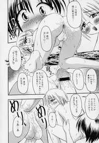 [Kagechin] Datte Otokonoko damon