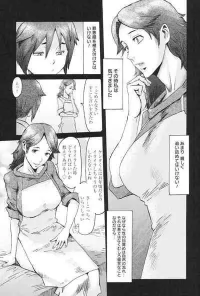 [Kuroiwa Menou] Eclipse [Digital]