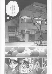 [Persona] Yawaniku Inma - Tender Fresh Incubus.