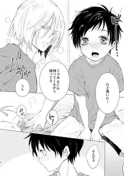 [ZacLock (ZACRO)] Condom tte Dou Yatte Tsukau no? (Yuri!!! on ICE) [Digital]