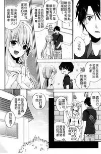 [Hirono Azuma] Virgin Holic | 處女開苞成癮症 [Chinese]