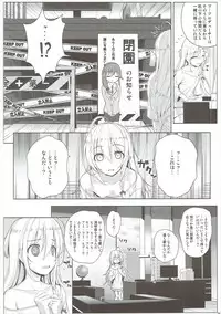 (C92) [DOUWA-KENSETSU (Nomura Teruya)] BAD COMMUNICATION? vol. 22 (THE IDOLM@STER CINDERELLA GIRLS)