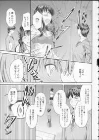 [Mutsuki] Koi Ecchi ~LoveH~