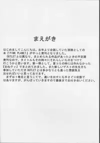 [St. Different (Yoshizane Akihiro)] PINK☆PLANET 1 (Onegai Teacher)