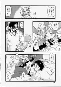 [Teruki Kuma] Tenshi no Tezawari