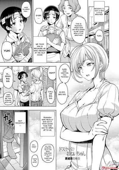 [Sena Youtarou] Dosukebe Onei-chan | Perverted Onei-chan Ch. 1-10 [English] {Doujins.com} [Digital]