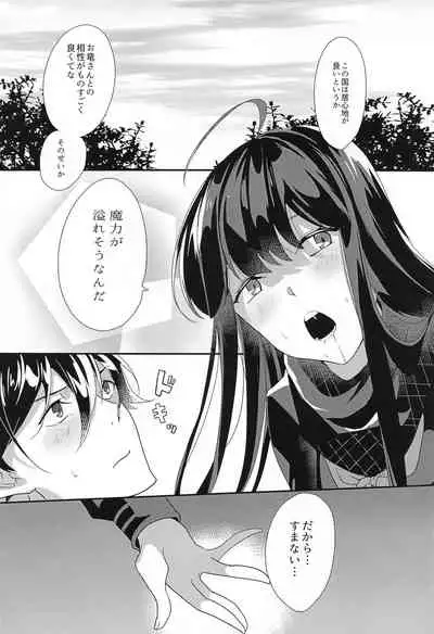 (Sougetsusai 41) [Ontama Bukkake (Shinonome Mizuki)] Honestly (Fate/Grand Order)