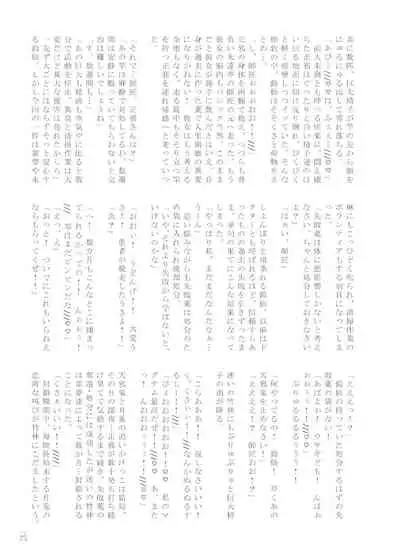 Touhou Futanari Kyodai Seishi Goudou-shi