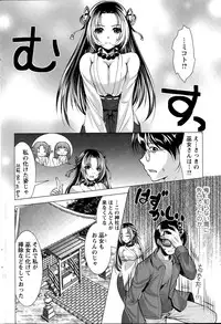 [Matsunami Rumi] Isourou Kamisama