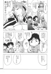 (C74) [Chuuka Mantou (Yagami Dai)] Mantou.32 (Neon Genesis Evangelion, Slayers)