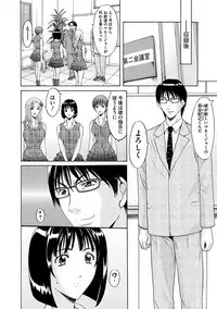 [Hoshino Ryuuichi] Inda no Wana [Digital]