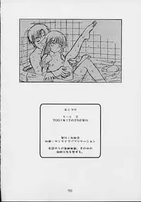 (C61)[Henrei-kai (Kawarajima Koh)] Cheek^2 (Chobits)