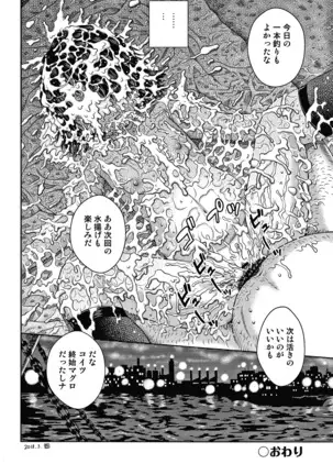 Bishoujo Koushuu Nikubenki