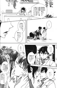 (SUPERKansai20) [Indigo Blue (Minana)] Hatashite Dochira ga Mouja datta no ka (Hoozuki no Reitetsu)