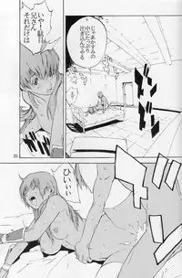 (C70) [SEVEN GODS! (Nanagami You)] DOAH 1 (Dead or Alive)