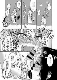 [Chilukuni (Onaka Emi)] Onee-chan to Boku no Kaihatsu Seikatsu [Digital]