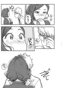 Namaiki! 2017-03 [Digital]