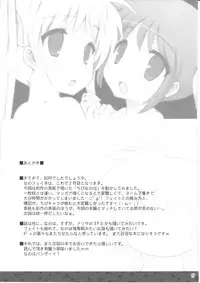 [Gakushokutei] Itazurana Ohirune (Mahou Shoujo Lyrical Nanoha)