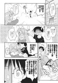 (C57) [RIROLAND (Kuuya, Satomi Hiroyuki)] Star tourS (Love Hina, Medabots)