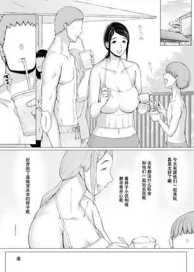 [Pulpo Azone] Hahagui 3 yarichin ryokohen (Part. 2) ~ [Chinese] [含着个人汉化]