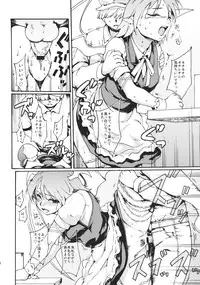 (CT20) [PARANOIA CAT (Fujiwara Shunichi)] Touhou Ukiyo Emaki devil's cafe (Touhou Project)