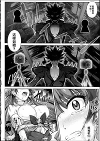 (COMIC1☆9) [Cyclone (Izumi, Reizei)] T-23 OKAKUGO (Go! Princess PreCure) [Chinese]