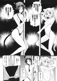 [Akiyama Kenta] Erogun (fixed)