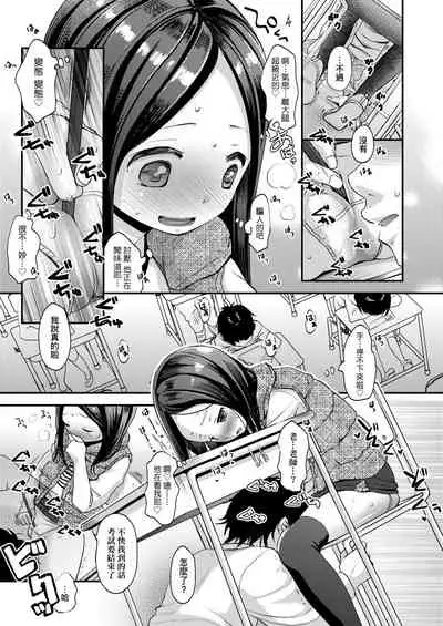 Mannaka. | 真愛滿溢。