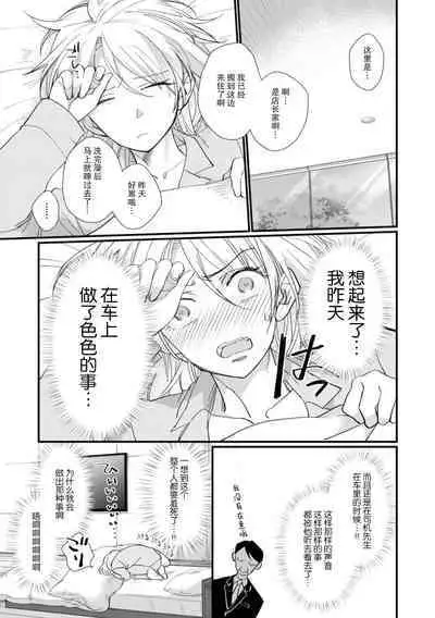 [dodoco] Kyou kara Watashi ga Yakuza no Oyome!? Wakadanna to Kousai 0-nichi Kon. | 今天开始当黑道妻子!? 和年轻丈夫原地闪婚。 Vol. 1-4 [Chinese] [莉赛特汉化组]