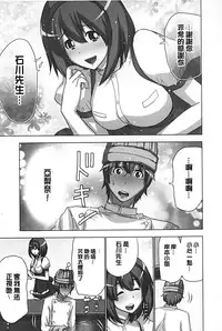 [Aoi Shou] Mousou Appli de XXX na Purei Shitemita | 用妄想APP來XXX的性遊戲試試看吧 [Chinese]